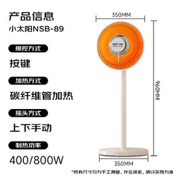 SAST 先科 取暖器/小太阳/电暖器/电暖气/取暖器家用/电热扇/电暖炉/俯仰摇头/台地两用 NSB-89