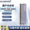 KLUNGYOO 金龙惠宇DDR4 16G 2666台式机内存条 台式机 16GB 1条