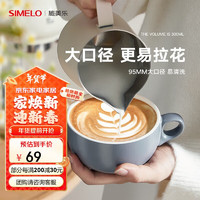 SIMELO 施美乐 慧兰灰陶瓷咖啡杯 300ml 稳固防滑