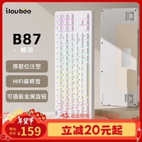 ilovbee 艾卢比 B87 87键 三模机械键盘 蜂羽 茶轴 RGB