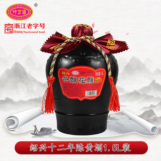 叶万源 绍兴花雕黄酒 1.5L 半干型 传统酿造