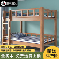 泽慕 实木高低床 上下铺床 120cm*120cm 直梯款