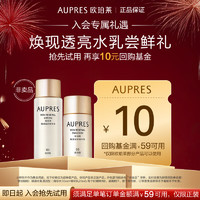 AUPRES 欧珀莱 臻源凝时水乳套装30ml+20ml （赠品）