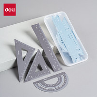 得力（deli）金属15cm套尺（15cm多用直尺、45°直角三角尺 30°直角三角尺、180°量角器）颜色 VC19