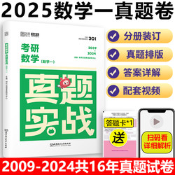 中国农业出版社 官方现货】武忠祥17堂课2024考研数学一数二数三 高等数学领跑计划十七堂课解题密码选填题解答题网课 搭李永乐线代强化讲义660题