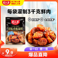 TEWAY FOOD 好人家 川味香肠调料 220g