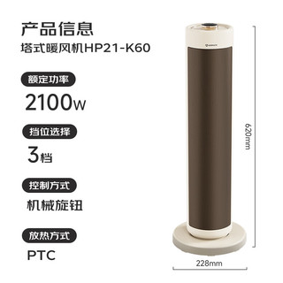 艾美特 取暖器 HP21-K60