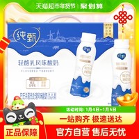 88VIP：JUST YOGHURT 纯甄 蒙牛纯甄轻酪乳原味风味酸奶230g*10瓶浓香顺滑【礼盒装】