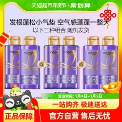 L'OREAL PARIS 巴黎欧莱雅 洗发露或护发素随机发欧莱雅玻尿酸100ml*2控油蓬松去油洗护