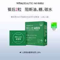 VITAL BEAUTIE 内可美阻油糖碳增强代谢绿茶片 4.2g/10粒