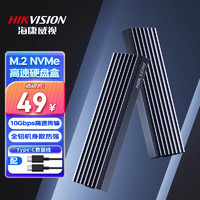 海康威视 2.5英寸 M.2移动硬盘盒 USB 3.2 Type-C MD202 铁灰色