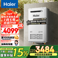 Haier 海尔 16升室外机 燃气热水器天然气 水伺服汤泉级恒温 安全静音抗风防水防雷防冻 JSW31-16KW5FU1