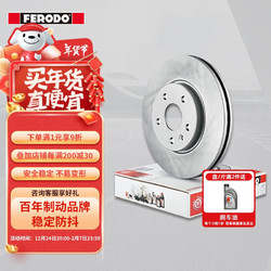 FERODO 菲罗多 刹车前盘适用于波罗朗行朗境1.41.6朗逸 2只装 DDF1221P-D