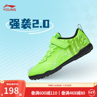 LI-NING 李宁 童鞋儿童足球鞋男大童24年春款强袭2.0橡胶足钉足球鞋YKGU012 荧光新绿-1 38码