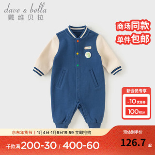 戴维贝拉 DAVE＆BELLA）男宝宝运动风爬服婴儿连体衣幼童哈衣秋季新生儿衣服小童睡衣 藏青色 80cm（身高73-80cm）