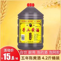 老闸 绍兴特产黄酒五年陈手工花雕酒2.1升桶装老酒可厨用泡阿胶药酒