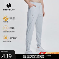 HOTSUIT 后秀 运动裤男运动户外针织裤耐穿强韧休闲长裤卫裤