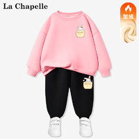 LA CHAPELLE MINI 拉夏贝尔女童冬季套装保暖加绒冬款冬装加厚儿童秋冬童装 口袋兔裤标粉色 加绒 120