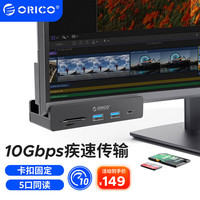 奥睿科 Type-C分线器USB3.2Gen2hub扩展坞10Gbps集线器铝合金卡扣式 台式笔记本延长线 MH5PC黑色