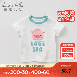 戴维贝拉 DAVE＆BELLA）儿童短袖男童t恤婴儿衣服男宝夏装半袖小童打底衫宝宝服饰 小猪印花 100cm（身高90-100cm）