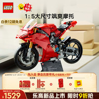 LEGO 乐高 积木拼装机械组系列42202 杜卡迪摩托车男孩玩具