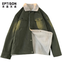 百亿补贴：EPTISON 衣品天成 羊羔绒工装棉衣外套男士冬季新款加厚保暖翻领棉服棉袄