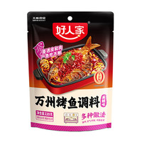 好人家 麻辣烤鱼调料220g 纸包鱼酱料万州烤鱼秘制调料调味品