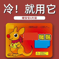 五个叶子 暖宝宝贴（单片试用装）