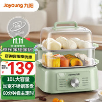 Joyoung 九阳 DZ100HG-GZ105 多用途锅 10L 绿色 不锈钢蒸片款