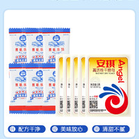 Nestlé 雀巢 【自制奶香馒头】雀巢小条炼乳7g*6袋+安琪耐低糖酵母5g*5袋