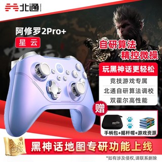 BEITONG 北通 阿修罗Pro星云游戏手柄pc蓝牙无线switch电脑手机北通手柄