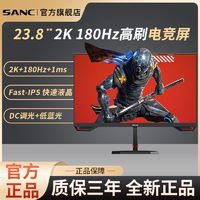 SANC 盛色 24英寸电竞显示器2k180hz高刷办公台式电脑显示屏幕全新G52