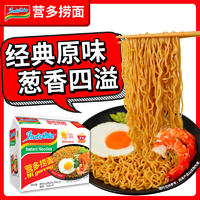 营多牌 Indomie 营多捞面 经典原味拌面 85克*5包