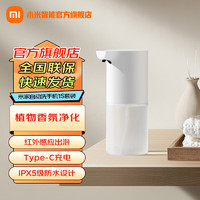 Xiaomi 小米 MIJIA 米家 MJXSJ01XW 自动洗手机套装 白色