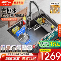 ARROW 箭牌卫浴 箭牌厨房洗碗港湾集渣 圆款纳米灰-70*46含枪灰抽拉