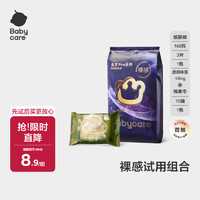 移动端、京东百亿补贴：babycare 皇室pro婴儿纸尿裤NB3片(1-5kg)+山茶绵柔巾10抽*1包