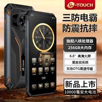 K-TOUCH 天语 新款超长待机三防10000毫安电池畅玩王者荣耀全网通智能手机