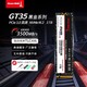  长城 GT35 NVMe M.2 固态硬盘 1TB（PCI-E3.0）　