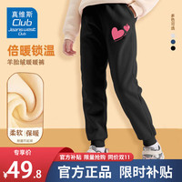 JEANSWEST CLUB真维斯童装儿童裤子秋冬款中大童冬季加绒卫裤男女童羊胎绒休闲裤 黑J03双爱心K 140