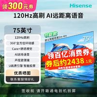 百亿补贴：Hisense 海信 75吋节能款2+32G大内存120HzMEMC智能AI液晶平板电视机