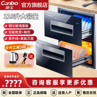 百亿补贴：Canbo 康宝 118升消毒柜家用嵌入式厨房消毒碗柜二星级家庭