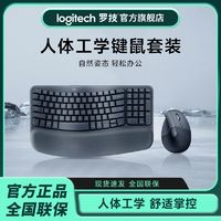 logitech 罗技 Lift左手版无线蓝牙垂直鼠标 WAVE KEYS无线人体工学舒适