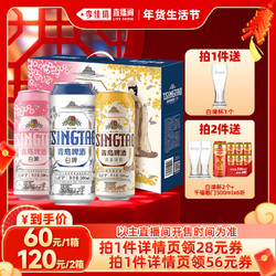 TSINGTAO 青岛啤酒 白啤三合一500ml*10罐礼盒