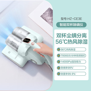 Haier 海尔 除螨仪家用床上紫外线杀菌机螨虫吸尘器除螨虫神器双子星CE3E