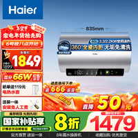 Haier 海尔 热水器电热水器MA9净水洗一级能效节能省电家用3300W变频不留 80L 3300W