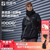 TOREAD 探路者 三合一套绒冲锋衣户外防水透气保暖登山服（男女同款）