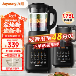 Joyoung 九阳 破壁机家用免滤豆浆机全自动免煮1.75L大容量2-4-6人 多功能降噪静音磨粉料理榨汁机2024新款