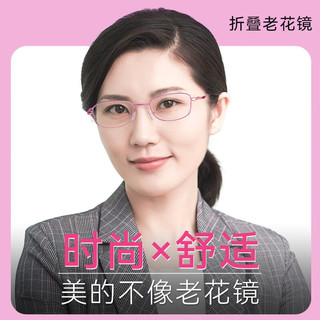 夕阳红老花镜 女士折叠便携 PC高透镜片 BX5205 250度