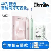 usmile 笑容加 电动牙刷成人软毛去牙渍情侣礼盒X10