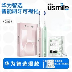 usmile 笑容加 电动牙刷成人软毛去牙渍情侣礼盒X10